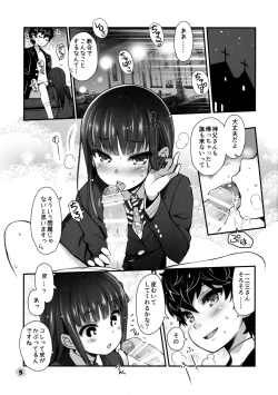 Page 4 of Ou to Shuujin