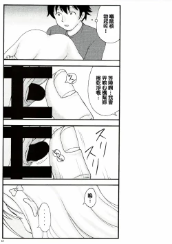 Page 14 of Imouto Karada o Fuku