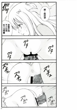 Page 18 of Imouto Karada o Fuku