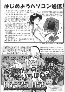 Page 28 of Uhyoo!! Yukipan ne