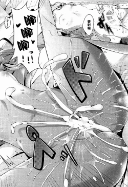 Page 18 of How to Nakadashi