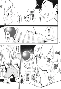 Page 8 of Eromanga Sensei to Pakkopako