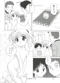 Page 104 of Hadaka no Ningyou - A Naked Doll