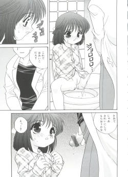 Page 113 of Hadaka no Ningyou - A Naked Doll