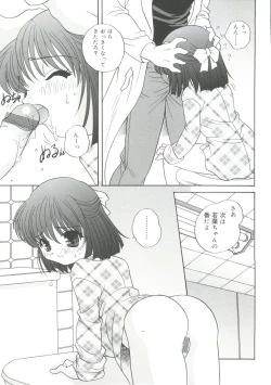 Page 115 of Hadaka no Ningyou - A Naked Doll