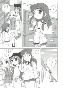 Page 151 of Hadaka no Ningyou - A Naked Doll