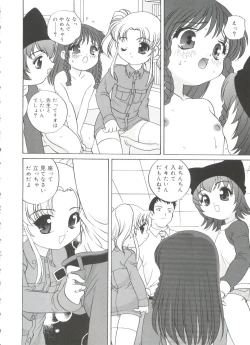 Page 156 of Hadaka no Ningyou - A Naked Doll