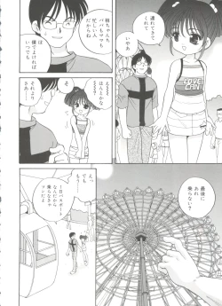 Page 168 of Hadaka no Ningyou - A Naked Doll