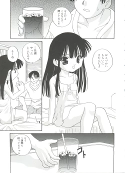 Page 181 of Hadaka no Ningyou - A Naked Doll