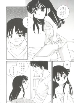 Page 182 of Hadaka no Ningyou - A Naked Doll