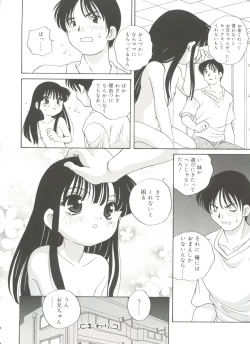 Page 194 of Hadaka no Ningyou - A Naked Doll