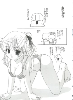 Page 195 of Hadaka no Ningyou - A Naked Doll