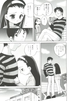 Page 19 of Hadaka no Ningyou - A Naked Doll