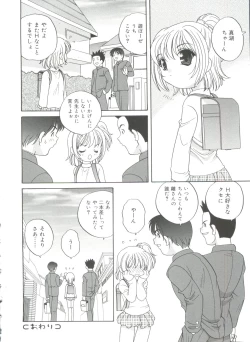 Page 42 of Hadaka no Ningyou - A Naked Doll