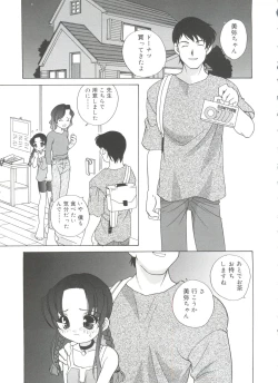 Page 43 of Hadaka no Ningyou - A Naked Doll