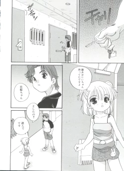 Page 66 of Hadaka no Ningyou - A Naked Doll