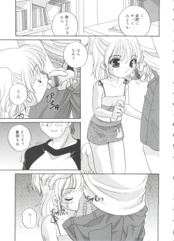 Page 71 of Hadaka no Ningyou - A Naked Doll