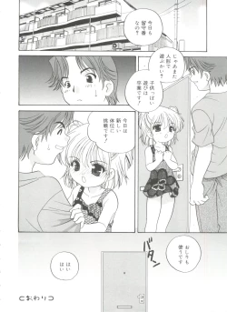 Page 84 of Hadaka no Ningyou - A Naked Doll