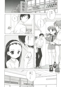 Page 8 of Hadaka no Ningyou - A Naked Doll