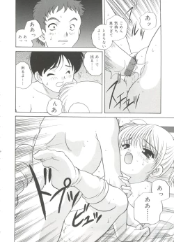 Page 98 of Hadaka no Ningyou - A Naked Doll