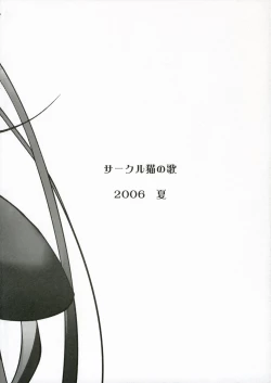 Page 17 of Nukani Kugimiya