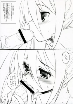 Page 4 of Nukani Kugimiya