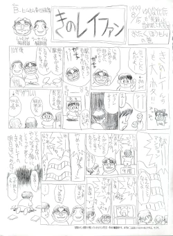 Page 4 of Hiiku Gensouroku