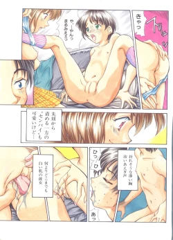 Page 7 of Hiiku Gensouroku