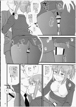 Page 19 of Yume No Maid-san To Yume No Situation De Hame Makuru Hon