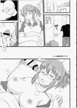 Page 2 of Yume No Maid-san To Yume No Situation De Hame Makuru Hon