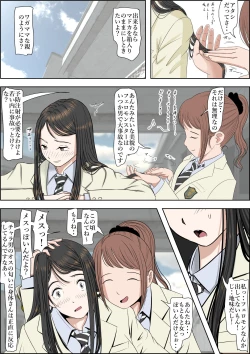 Page 16 of Charao ni Netorare Route 2 Vol. 2