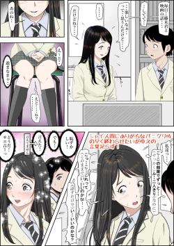 Page 18 of Charao ni Netorare Route 2 Vol. 2