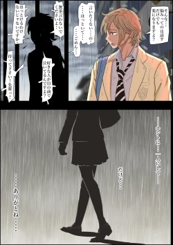 Page 24 of Charao ni Netorare Route 2 Vol. 2