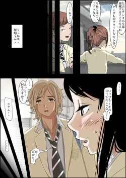 Page 27 of Charao ni Netorare Route 2 Vol. 2