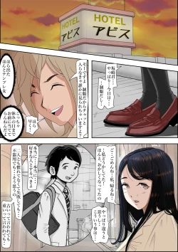 Page 28 of Charao ni Netorare Route 2 Vol. 2