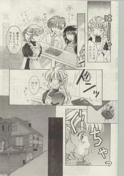 Page 176 of Comic Papipo 1998-12