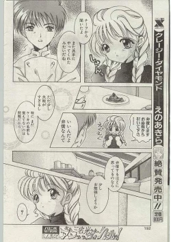 Page 177 of Comic Papipo 1998-12