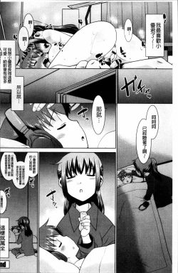 Page 122 of Gachihame wa Okaa-san to desu ka?