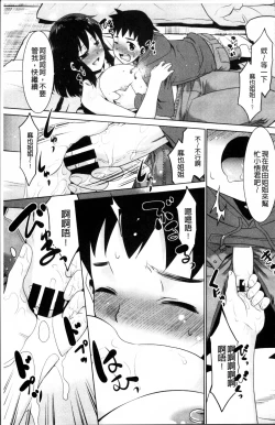 Page 151 of Gachihame wa Okaa-san to desu ka?