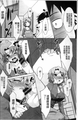 Page 52 of Gachihame wa Okaa-san to desu ka?