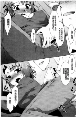 Page 55 of Gachihame wa Okaa-san to desu ka?