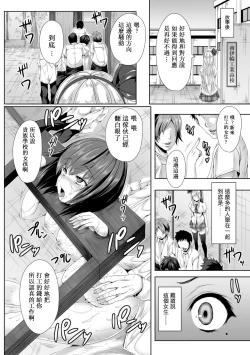 Page 2 of shintai kawari no kōkai girochin ryōjoku