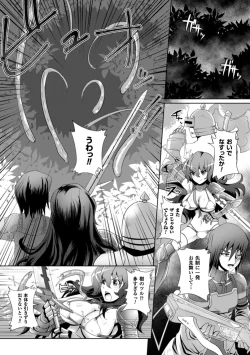 Page 169 of Moroku Hakanaki Heroism