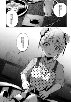 Page 20 of Yumekawa Yume-chan