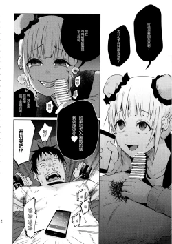 Page 29 of Yumekawa Yume-chan