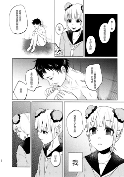 Page 41 of Yumekawa Yume-chan