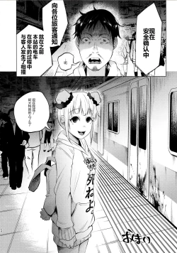 Page 46 of Yumekawa Yume-chan