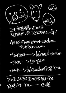 Page 48 of Yumekawa Yume-chan