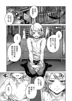 Page 2 of Onoko to. ACT 3 Dorei Shigan Otoko