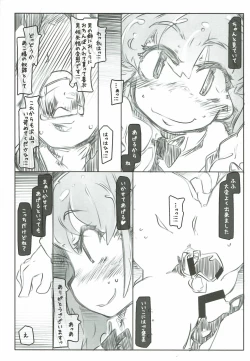 Page 14 of Pro ni Manabu Teisoutai Kanrijutsu